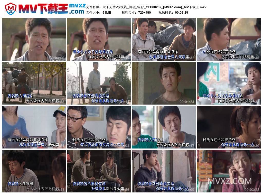 太子无情-钱钱钱_国语_流行_YEC00232